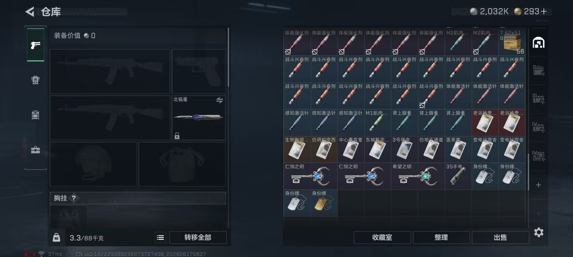 SJZQM4160615三角洲行动账号详情图13 SJZQM4160615三角洲行动账号详情图13