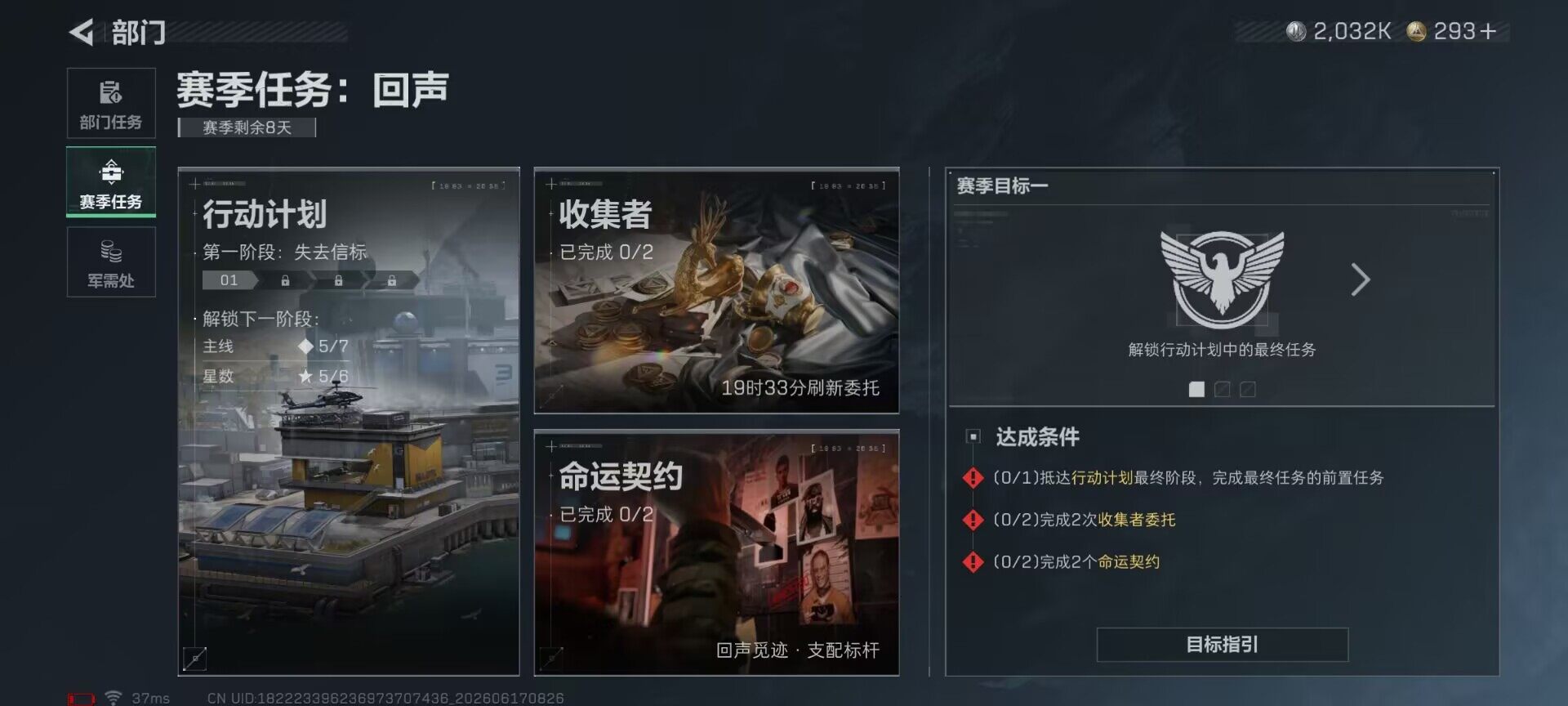 SJZQM4160615三角洲行动账号详情图14 SJZQM4160615三角洲行动账号详情图14