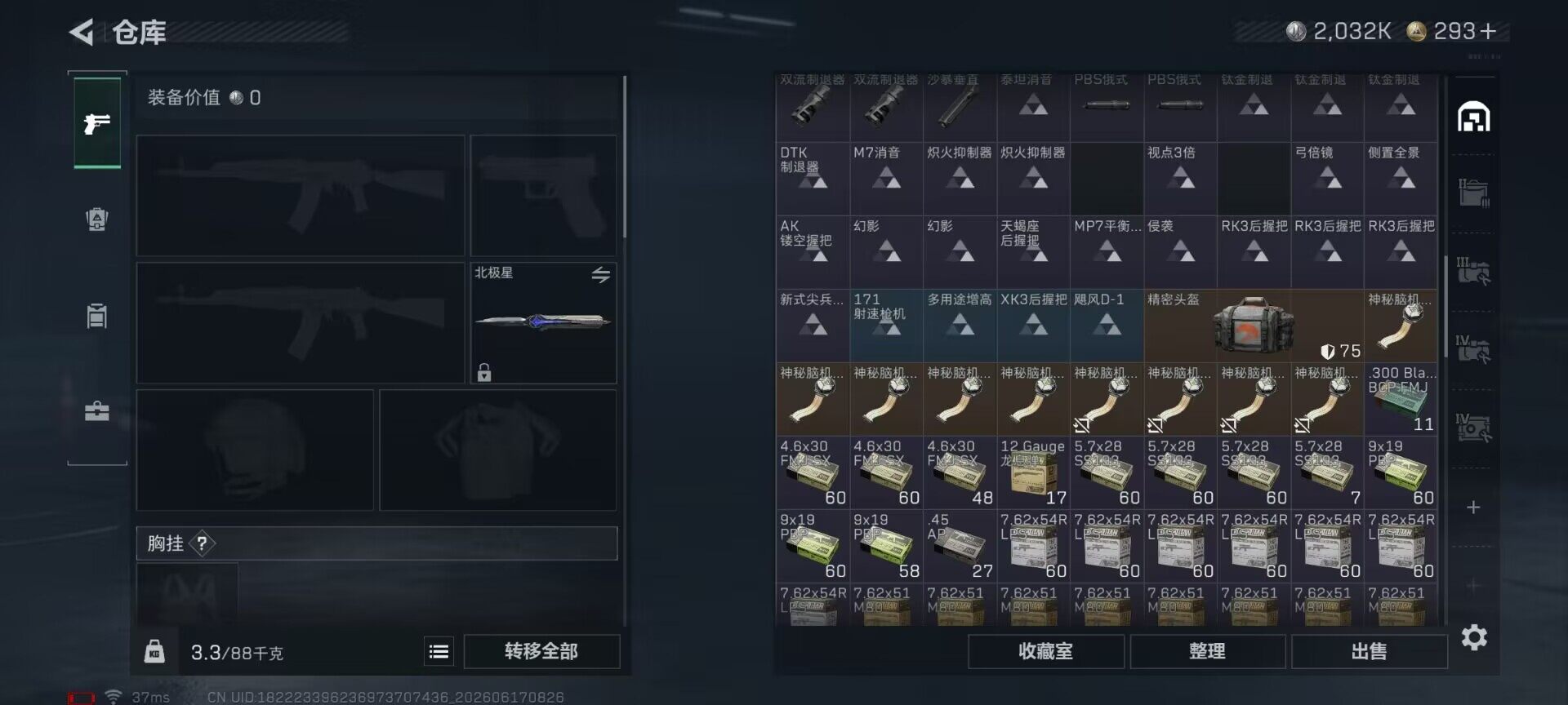 SJZQM4160615三角洲行动账号详情图16 SJZQM4160615三角洲行动账号详情图16