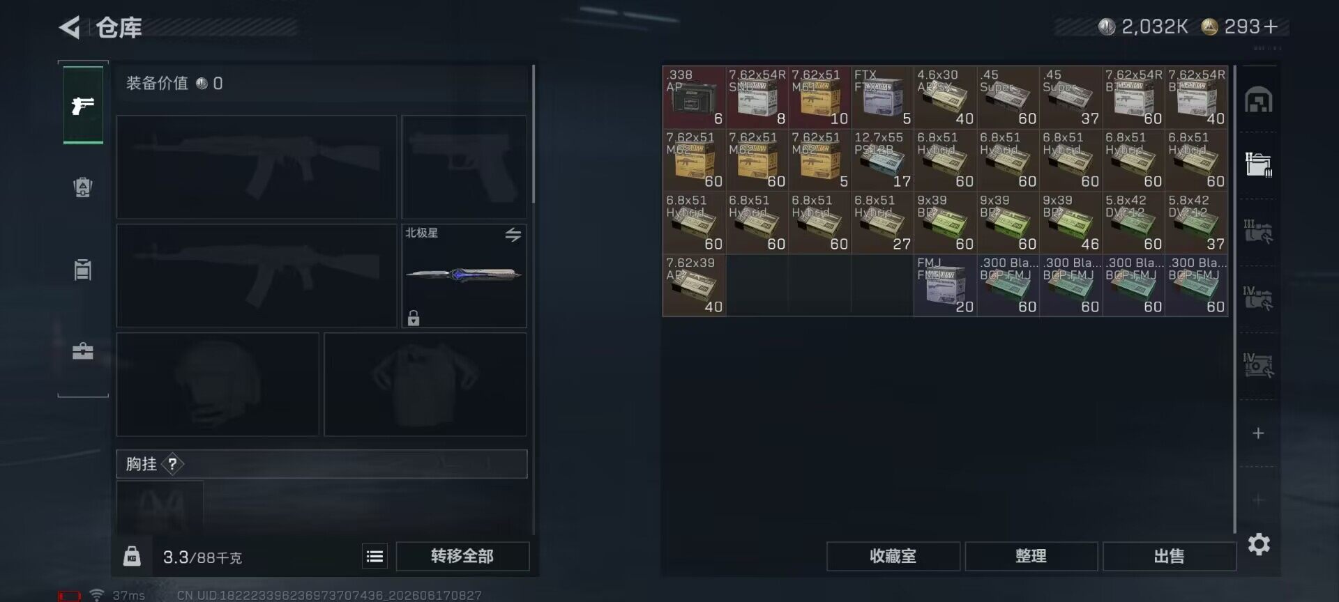 SJZQM4160615三角洲行动账号详情图17 SJZQM4160615三角洲行动账号详情图17