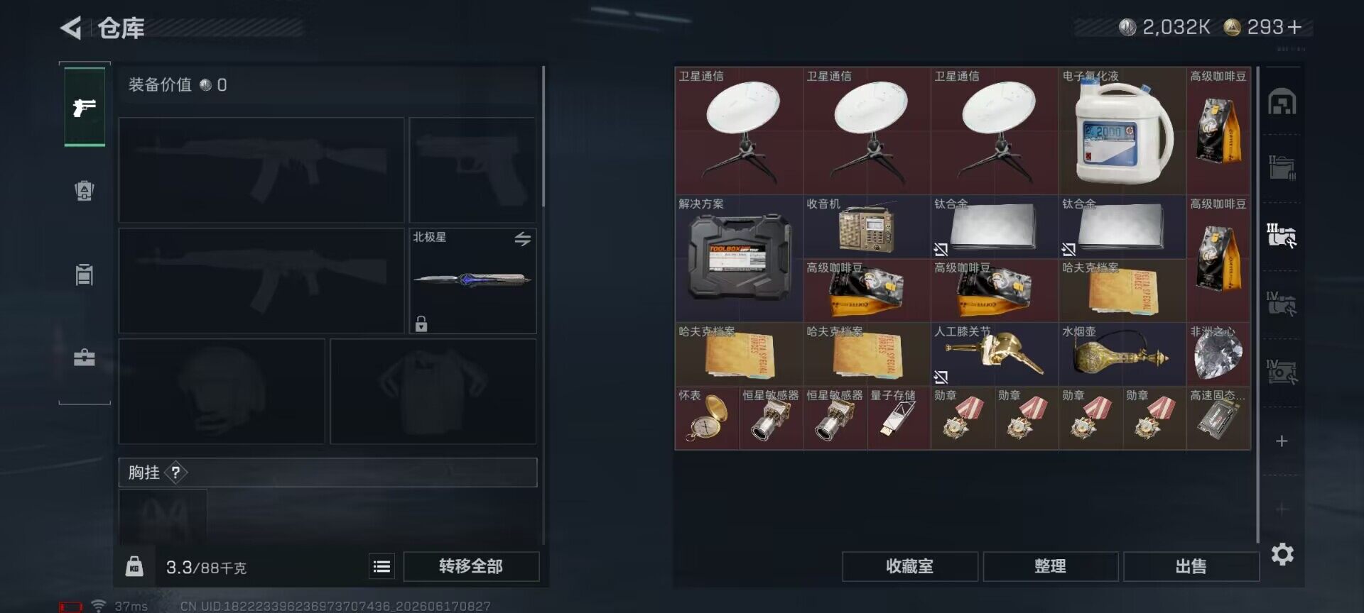 SJZQM4160615三角洲行动账号详情图18 SJZQM4160615三角洲行动账号详情图18
