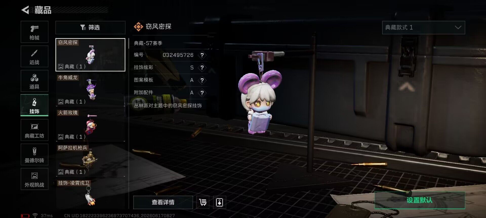 SJZQM4160615三角洲行动账号详情图19 SJZQM4160615三角洲行动账号详情图19