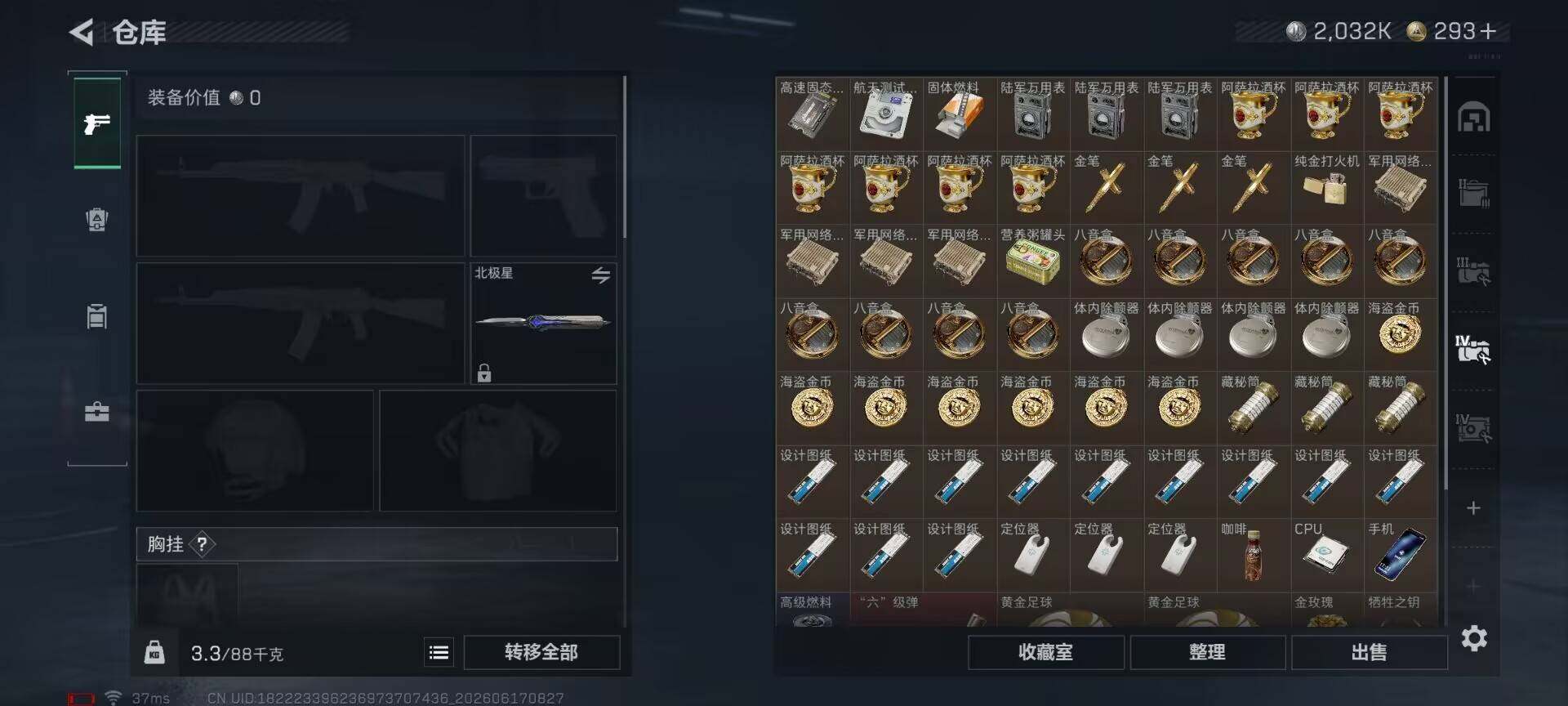 SJZQM4160615三角洲行动账号详情图20 SJZQM4160615三角洲行动账号详情图20