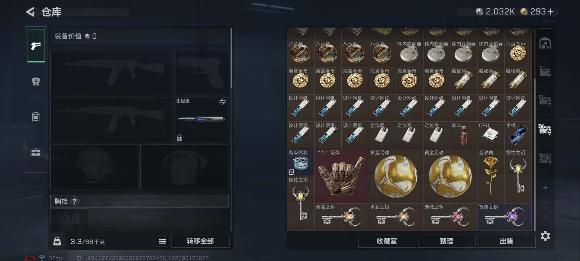 SJZQM4160615三角洲行动账号详情图23 SJZQM4160615三角洲行动账号详情图23
