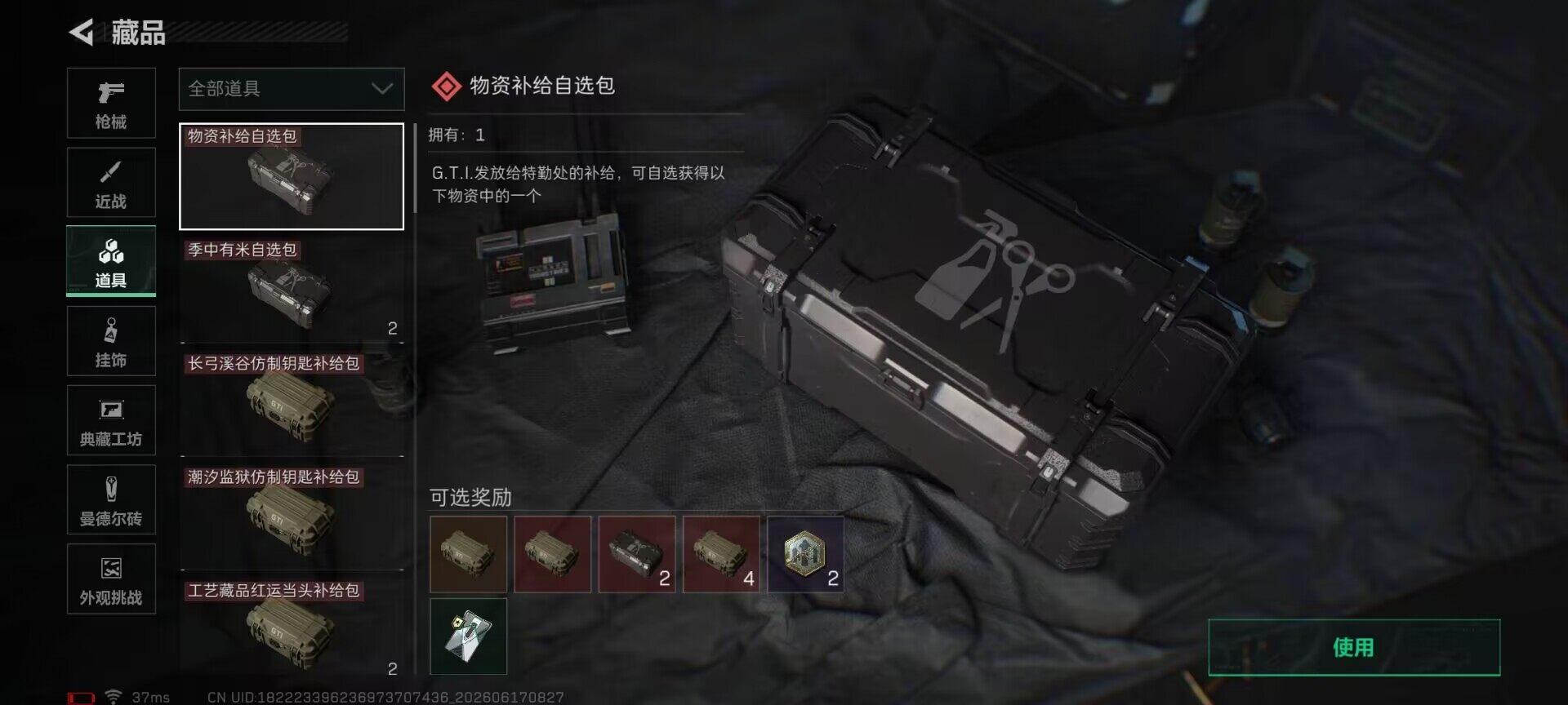 SJZQM4160615三角洲行动账号详情图24 SJZQM4160615三角洲行动账号详情图24
