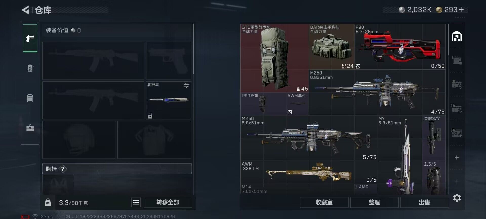 SJZQM4160615三角洲行动账号详情图25 SJZQM4160615三角洲行动账号详情图25