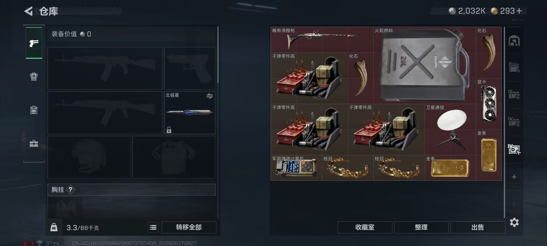 SJZQM4160615三角洲行动账号详情图26 SJZQM4160615三角洲行动账号详情图26