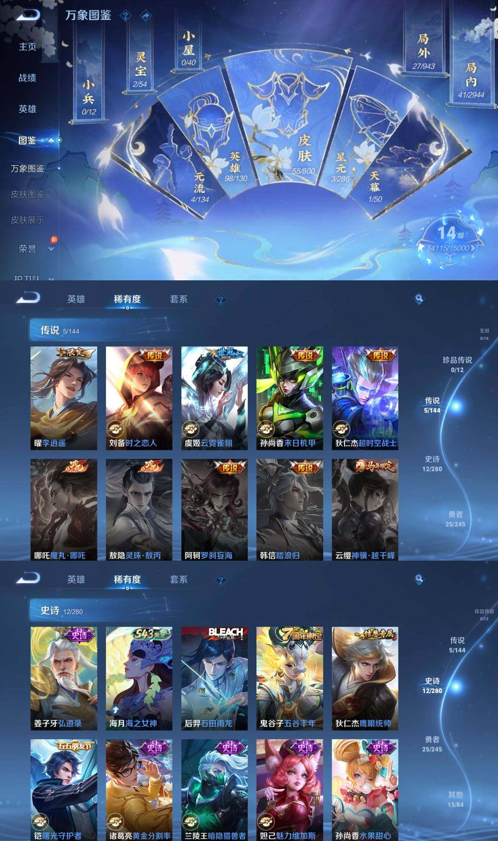 WZPX4427249王者荣耀账号详情图4