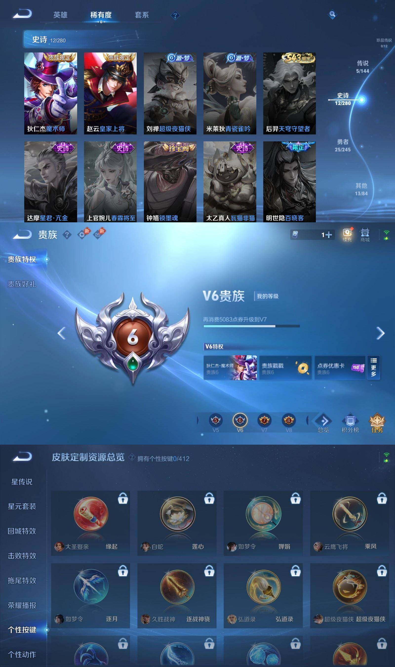 WZPX4427249王者荣耀账号详情图5