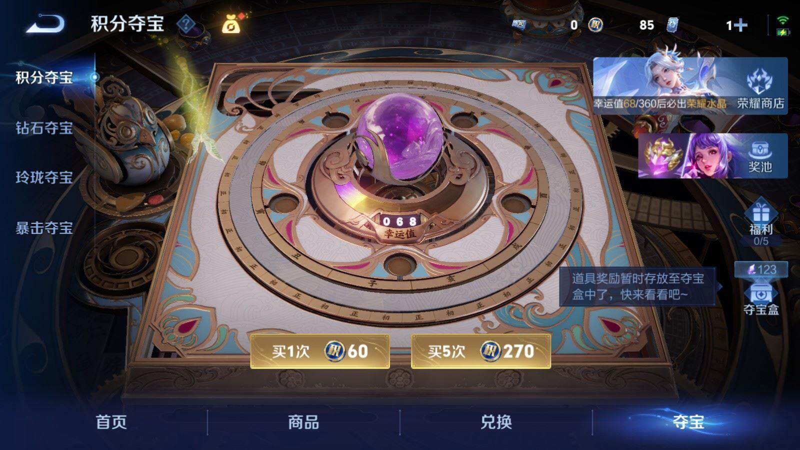 WZPX4427249王者荣耀账号详情图6