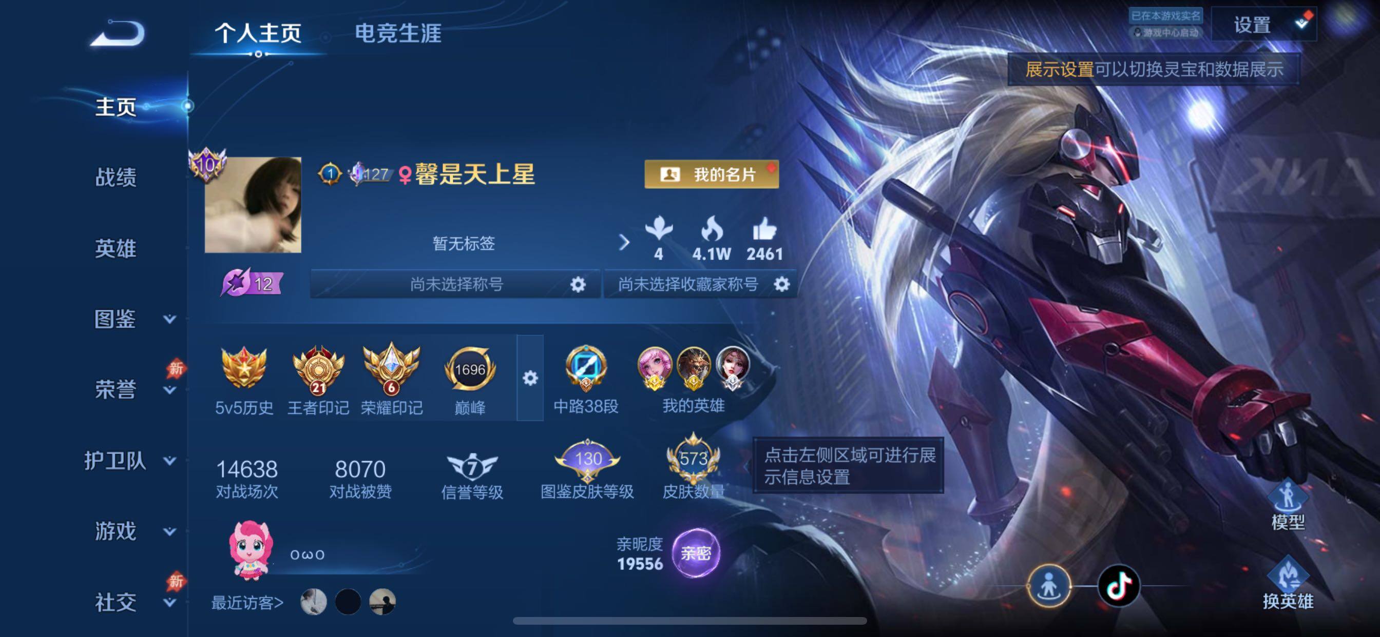 PX_2679719-??·【极品女号v11·8星传说·10天幕·11w流光·神骥仙使主页装扮·万战省50瑶·馥梦繁花·雪境奇遇天幕·瑶小乔公孙离火舞女娲全皮·紫瑶·沐霞之诺·玉鸾吟·游龙堇