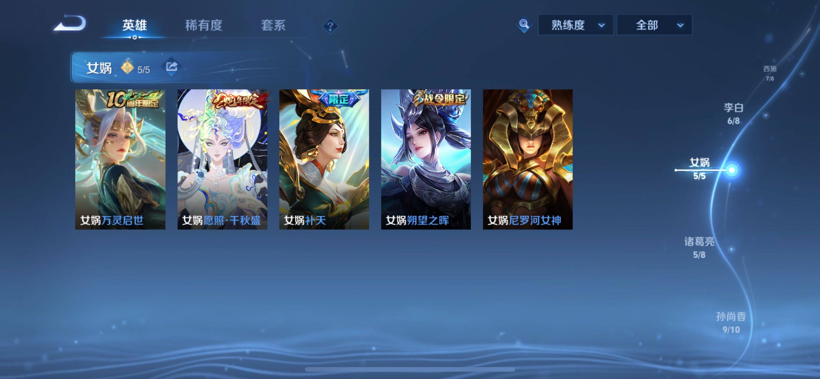 PX_2679719-??·【极品女号v11·8星传说·10天幕·11w流光·神骥仙使主页装扮·万战省50瑶·馥梦繁花·雪境奇遇天幕·瑶小乔公孙离火舞女娲全皮·紫瑶·沐霞之诺·玉鸾吟·游龙堇