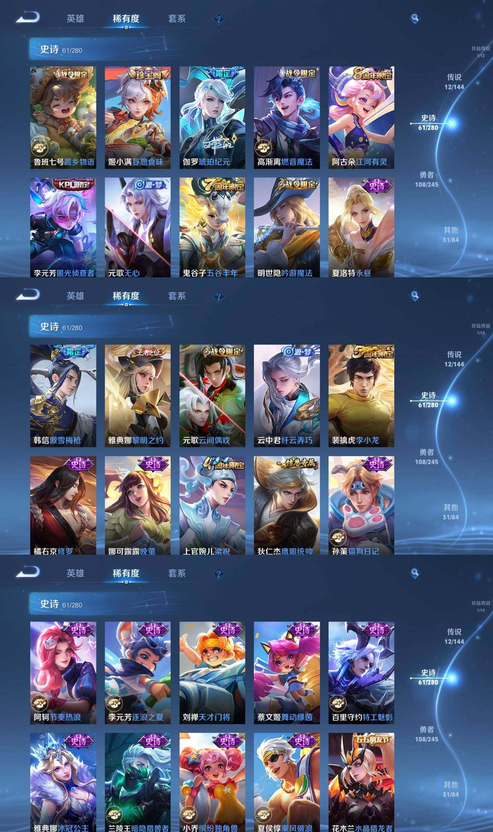 WZPX4427248王者荣耀账号详情图5