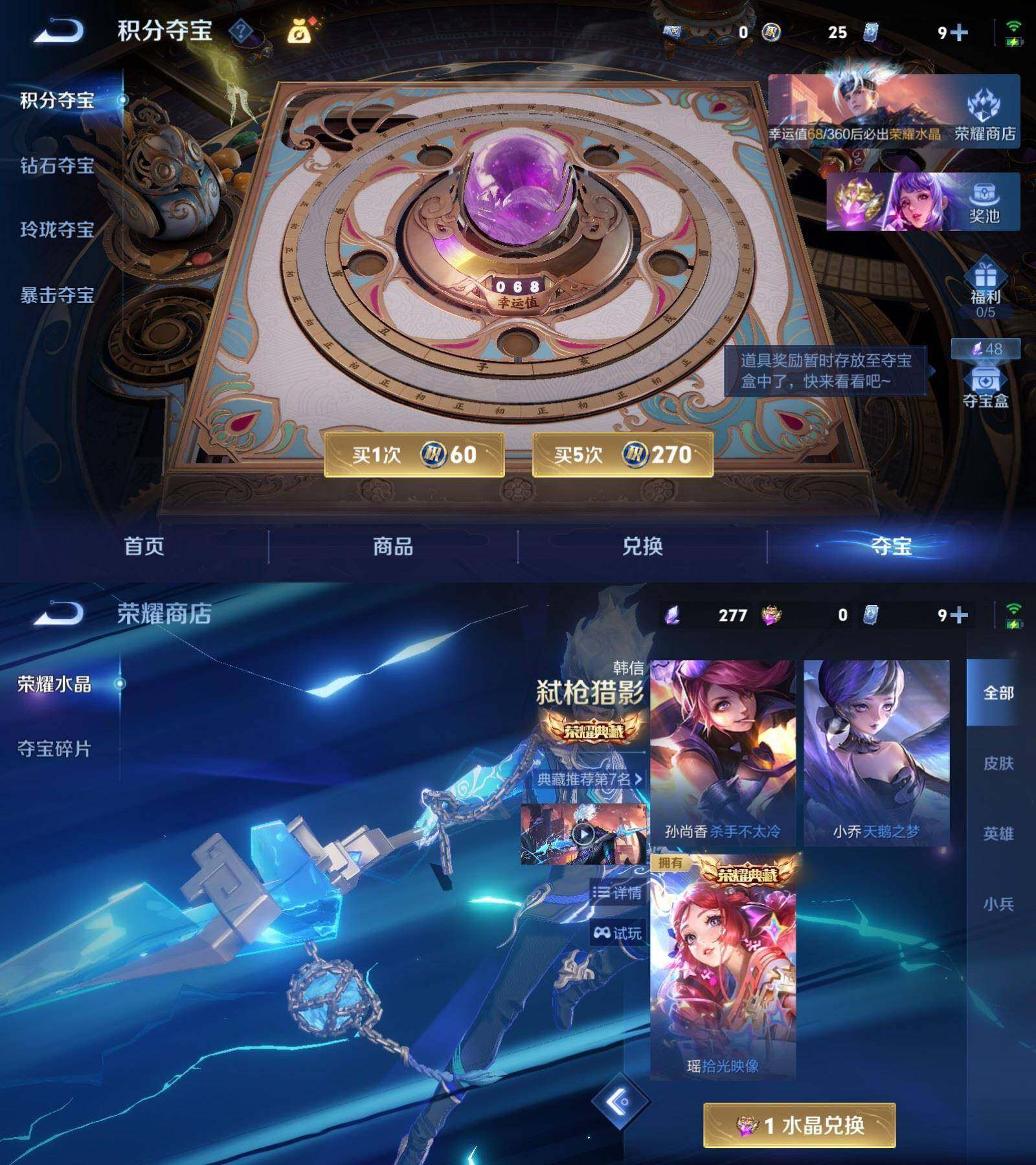 WZPX4427248王者荣耀账号详情图8