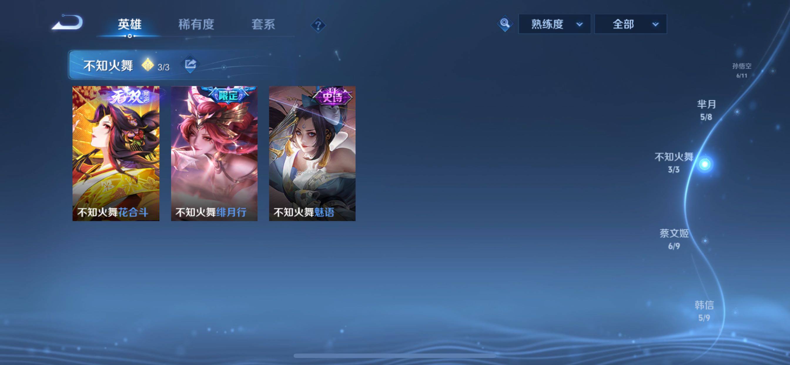PX_2679719-??·【极品女号v11·8星传说·10天幕·11w流光·神骥仙使主页装扮·万战省50瑶·馥梦繁花·雪境奇遇天幕·瑶小乔公孙离火舞女娲全皮·紫瑶·沐霞之诺·玉鸾吟·游龙堇