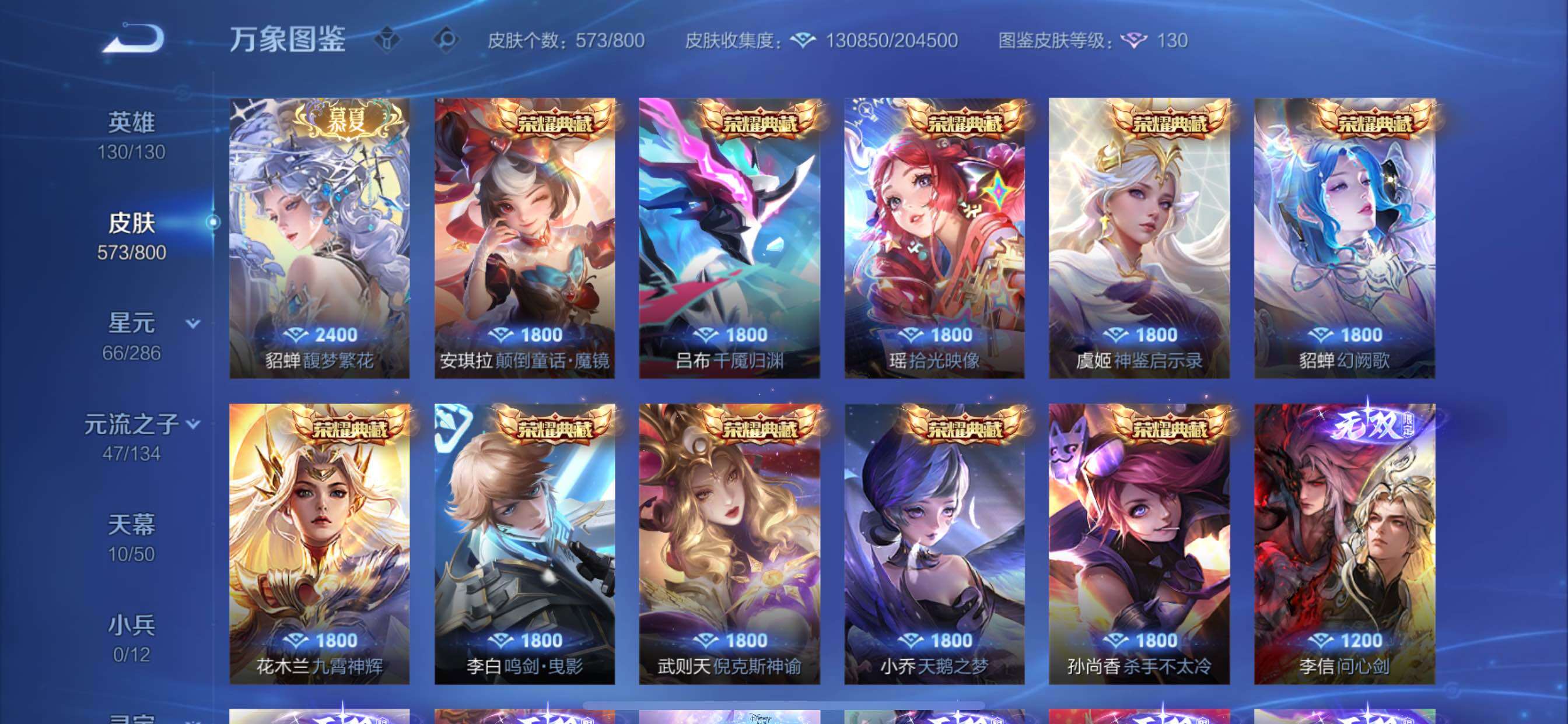 PX_2679719-??·【极品女号v11·8星传说·10天幕·11w流光·神骥仙使主页装扮·万战省50瑶·馥梦繁花·雪境奇遇天幕·瑶小乔公孙离火舞女娲全皮·紫瑶·沐霞之诺·玉鸾吟·游龙堇