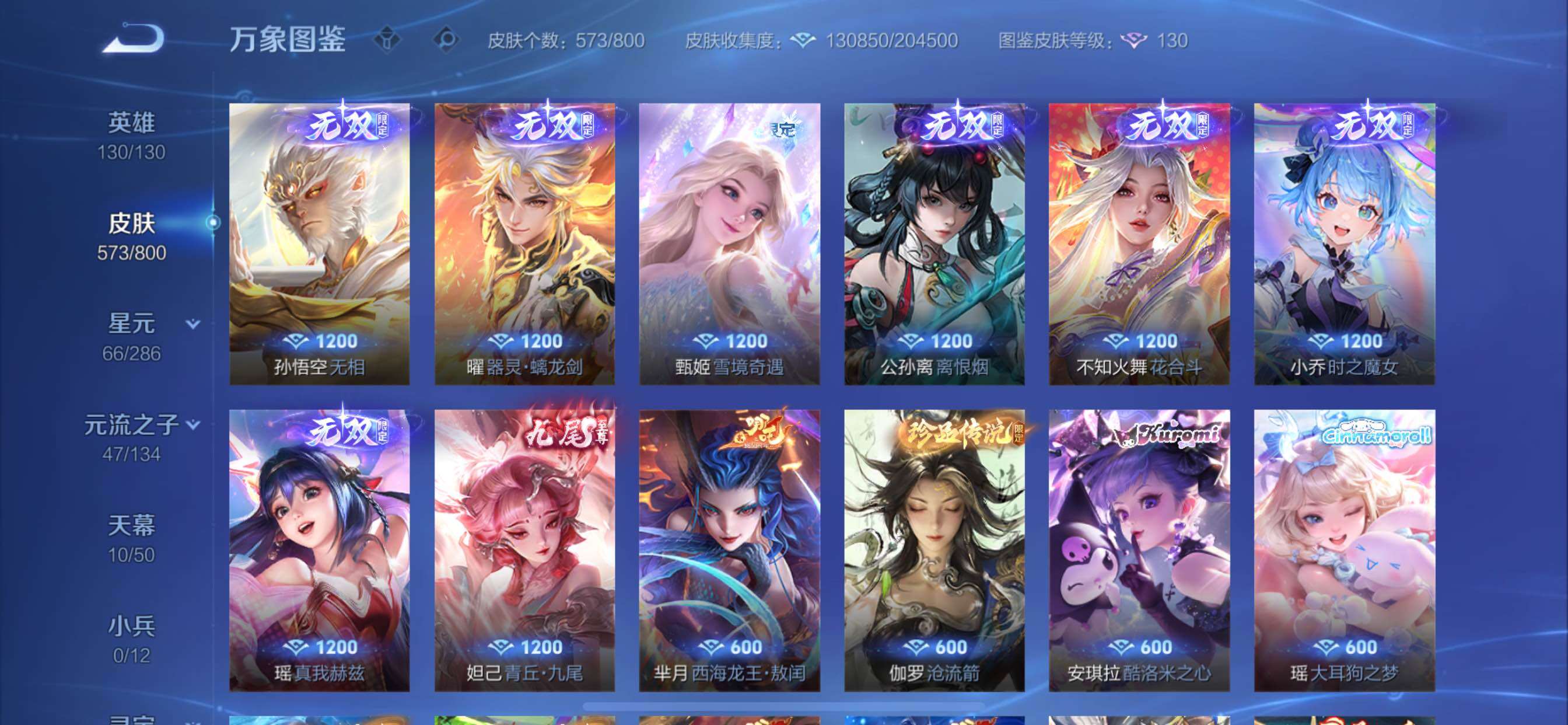 PX_2679719-??·【极品女号v11·8星传说·10天幕·11w流光·神骥仙使主页装扮·万战省50瑶·馥梦繁花·雪境奇遇天幕·瑶小乔公孙离火舞女娲全皮·紫瑶·沐霞之诺·玉鸾吟·游龙堇