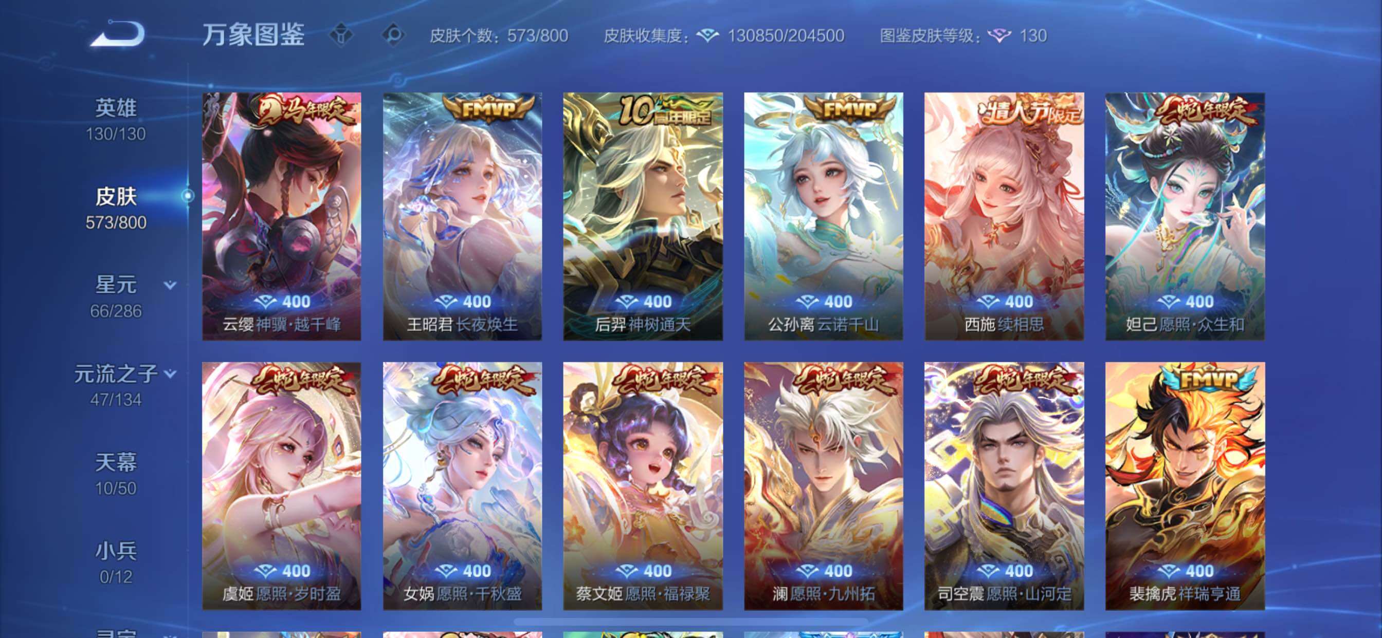 PX_2679719-??·【极品女号v11·8星传说·10天幕·11w流光·神骥仙使主页装扮·万战省50瑶·馥梦繁花·雪境奇遇天幕·瑶小乔公孙离火舞女娲全皮·紫瑶·沐霞之诺·玉鸾吟·游龙堇