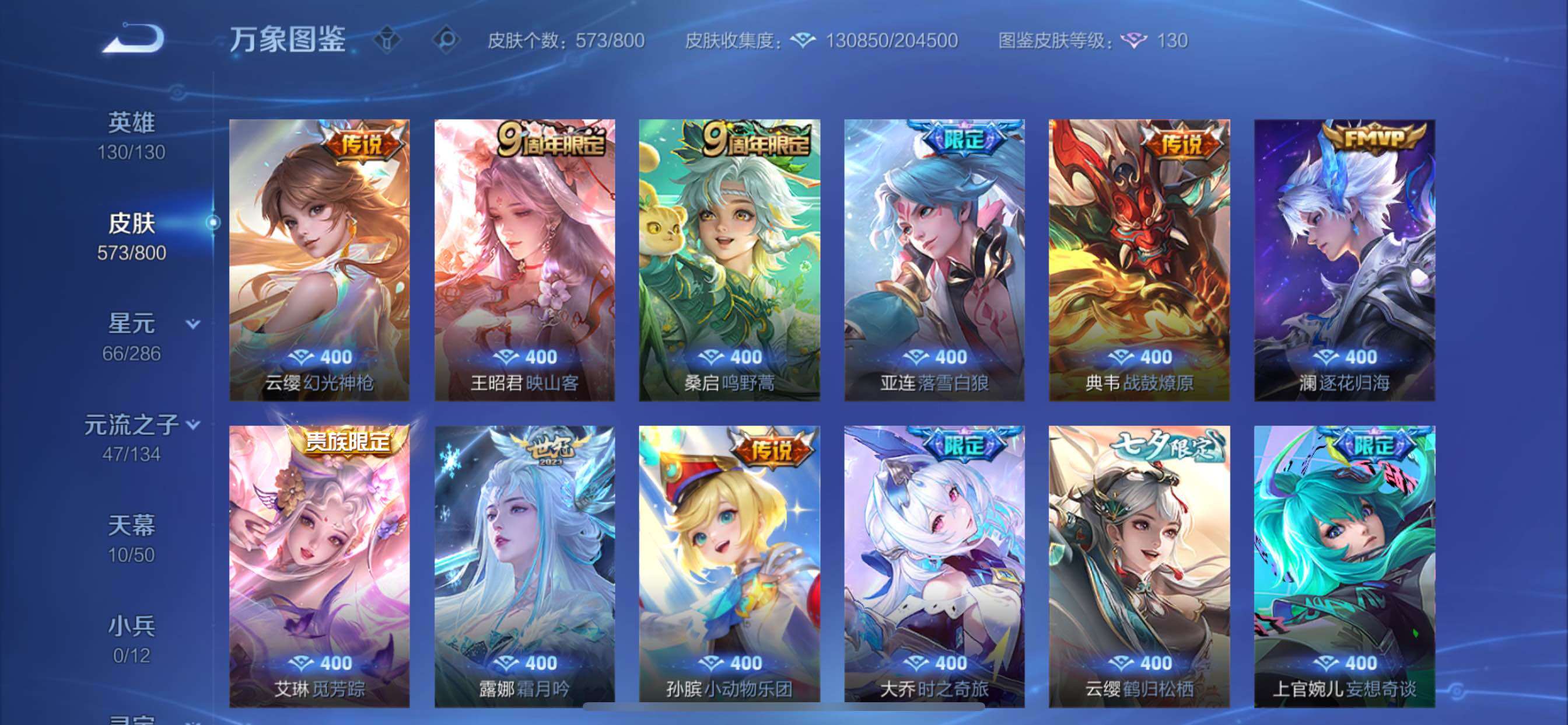 PX_2679719-??·【极品女号v11·8星传说·10天幕·11w流光·神骥仙使主页装扮·万战省50瑶·馥梦繁花·雪境奇遇天幕·瑶小乔公孙离火舞女娲全皮·紫瑶·沐霞之诺·玉鸾吟·游龙堇