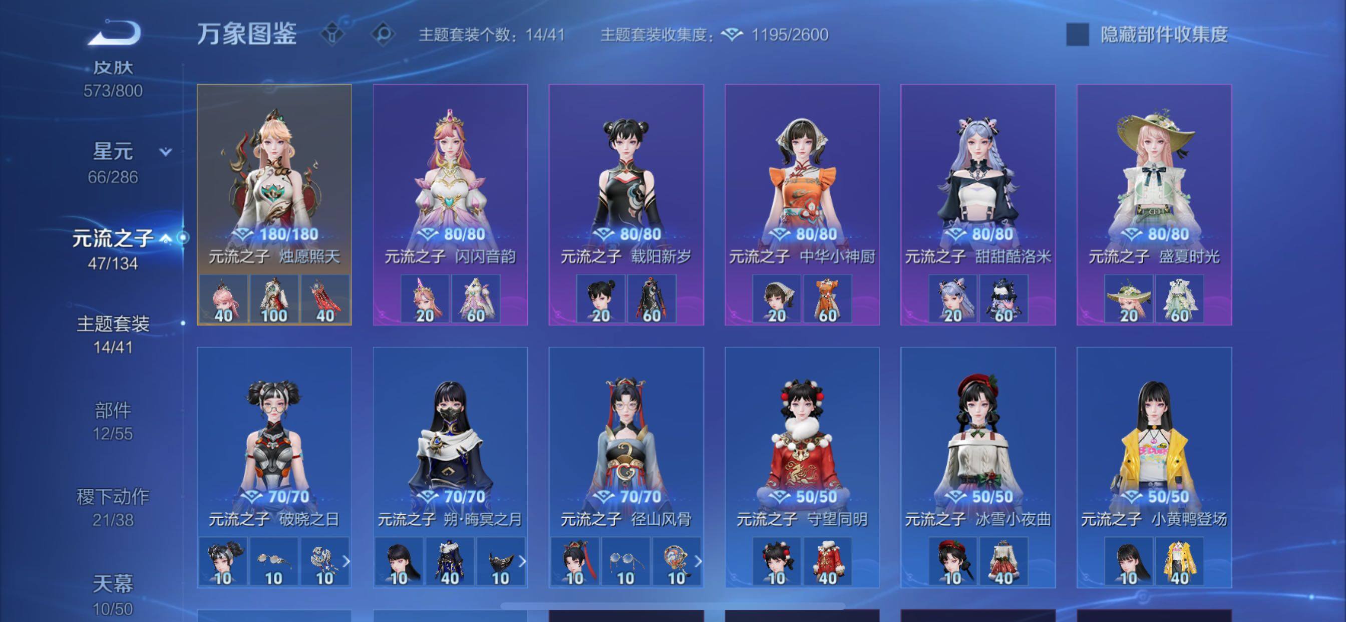 PX_2679719-??·【极品女号v11·8星传说·10天幕·11w流光·神骥仙使主页装扮·万战省50瑶·馥梦繁花·雪境奇遇天幕·瑶小乔公孙离火舞女娲全皮·紫瑶·沐霞之诺·玉鸾吟·游龙堇