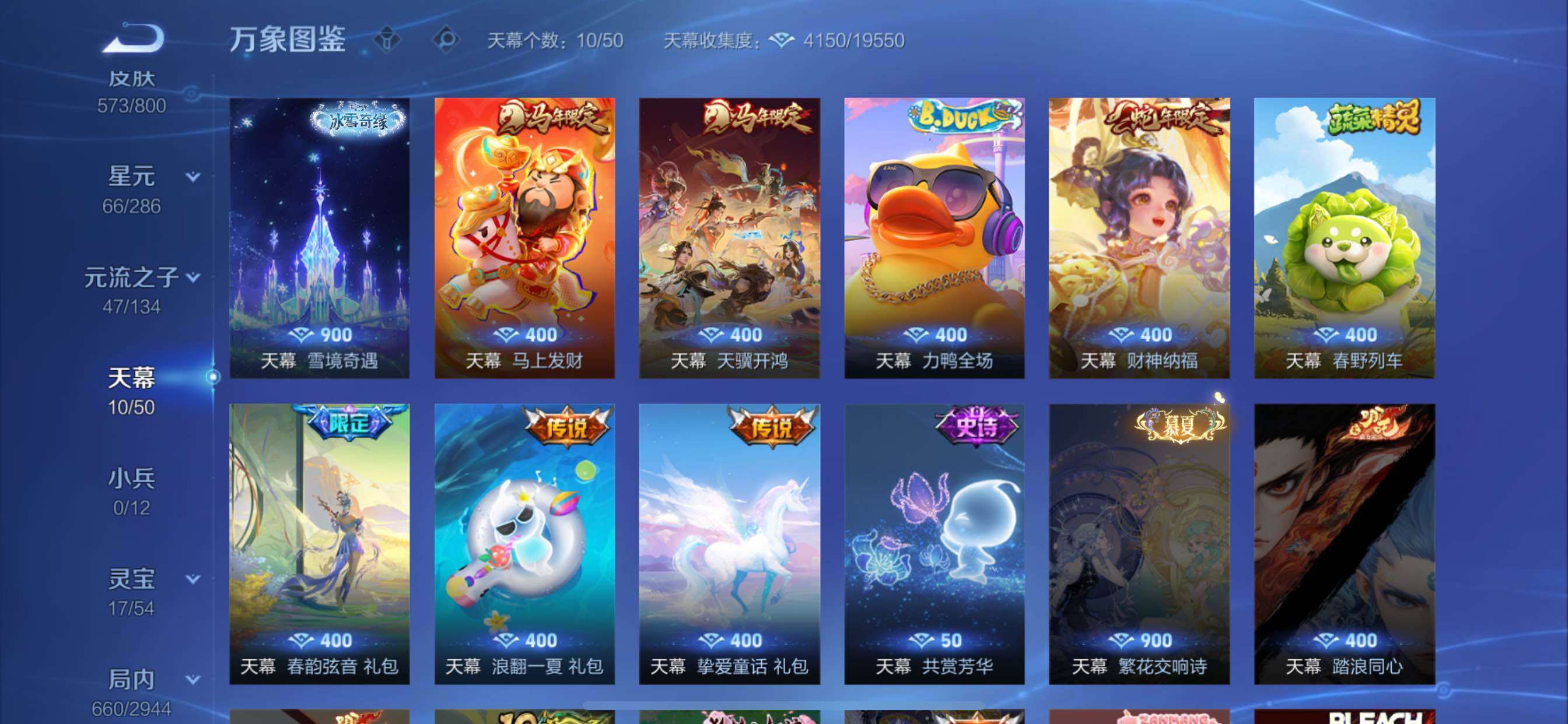 PX_2679719-??·【极品女号v11·8星传说·10天幕·11w流光·神骥仙使主页装扮·万战省50瑶·馥梦繁花·雪境奇遇天幕·瑶小乔公孙离火舞女娲全皮·紫瑶·沐霞之诺·玉鸾吟·游龙堇
