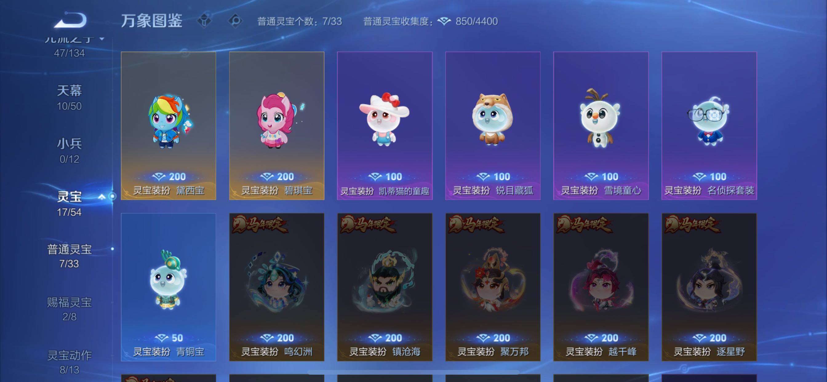 PX_2679719-??·【极品女号v11·8星传说·10天幕·11w流光·神骥仙使主页装扮·万战省50瑶·馥梦繁花·雪境奇遇天幕·瑶小乔公孙离火舞女娲全皮·紫瑶·沐霞之诺·玉鸾吟·游龙堇