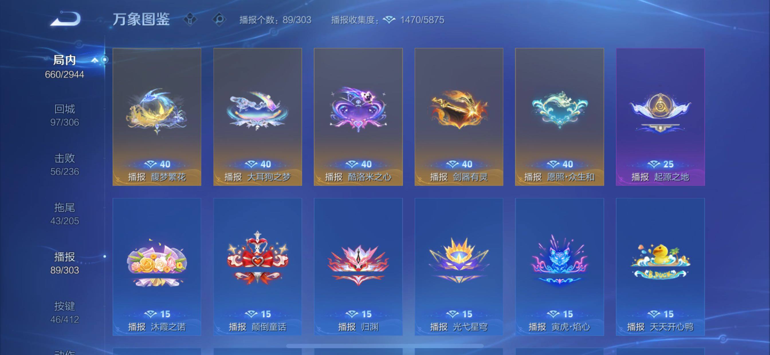 PX_2679719-??·【极品女号v11·8星传说·10天幕·11w流光·神骥仙使主页装扮·万战省50瑶·馥梦繁花·雪境奇遇天幕·瑶小乔公孙离火舞女娲全皮·紫瑶·沐霞之诺·玉鸾吟·游龙堇