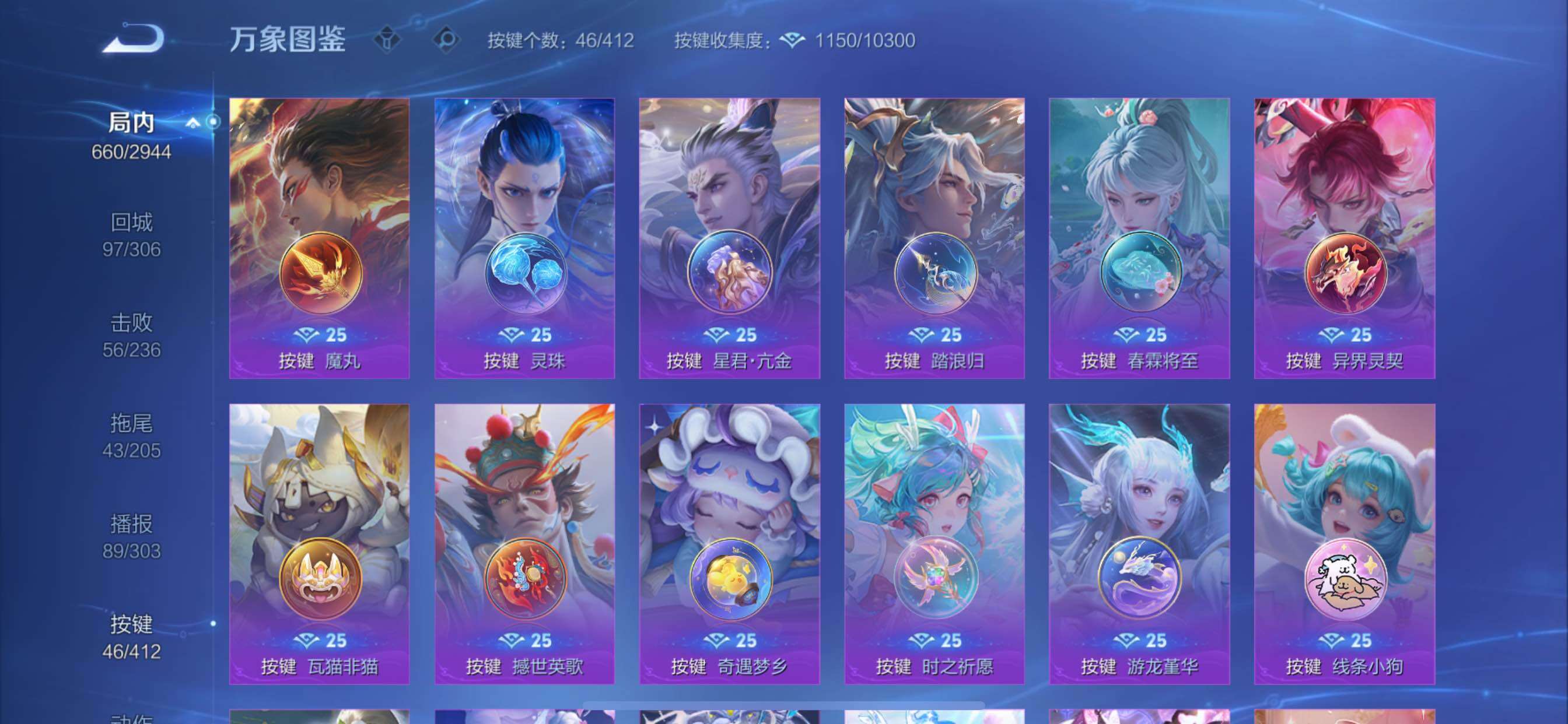 PX_2679719-??·【极品女号v11·8星传说·10天幕·11w流光·神骥仙使主页装扮·万战省50瑶·馥梦繁花·雪境奇遇天幕·瑶小乔公孙离火舞女娲全皮·紫瑶·沐霞之诺·玉鸾吟·游龙堇