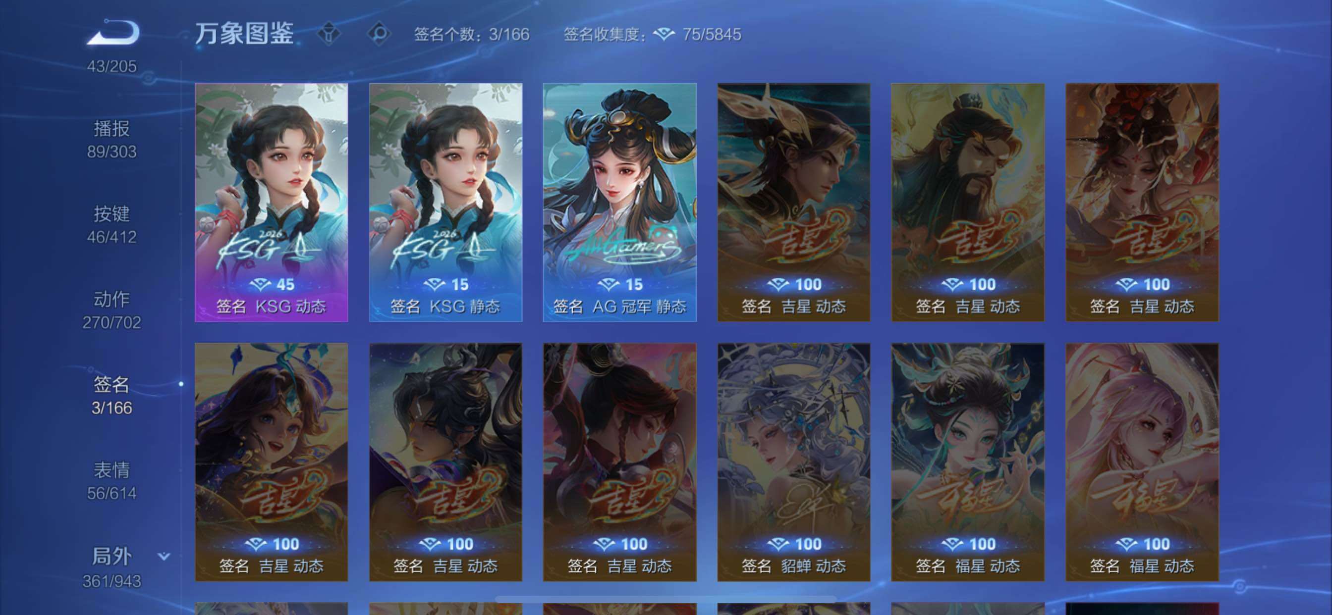 PX_2679719-??·【极品女号v11·8星传说·10天幕·11w流光·神骥仙使主页装扮·万战省50瑶·馥梦繁花·雪境奇遇天幕·瑶小乔公孙离火舞女娲全皮·紫瑶·沐霞之诺·玉鸾吟·游龙堇