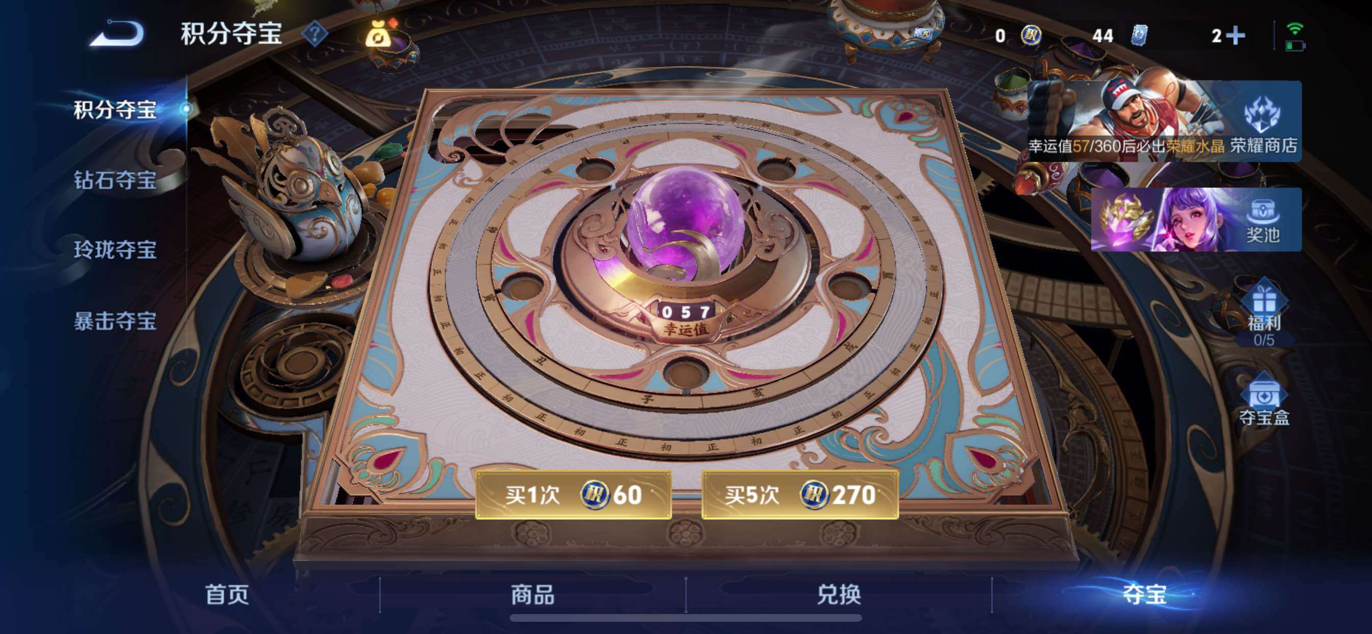 PX_2679719-??·【极品女号v11·8星传说·10天幕·11w流光·神骥仙使主页装扮·万战省50瑶·馥梦繁花·雪境奇遇天幕·瑶小乔公孙离火舞女娲全皮·紫瑶·沐霞之诺·玉鸾吟·游龙堇