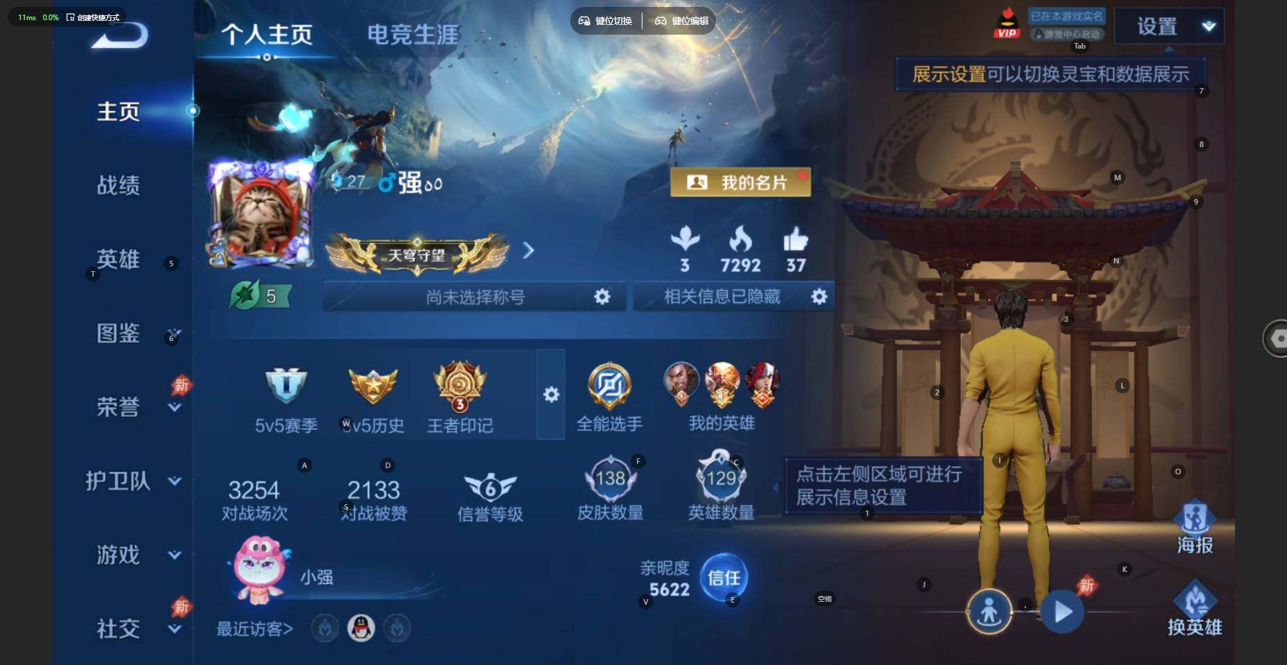 WZBSY4433578王者荣耀账号详情图5
