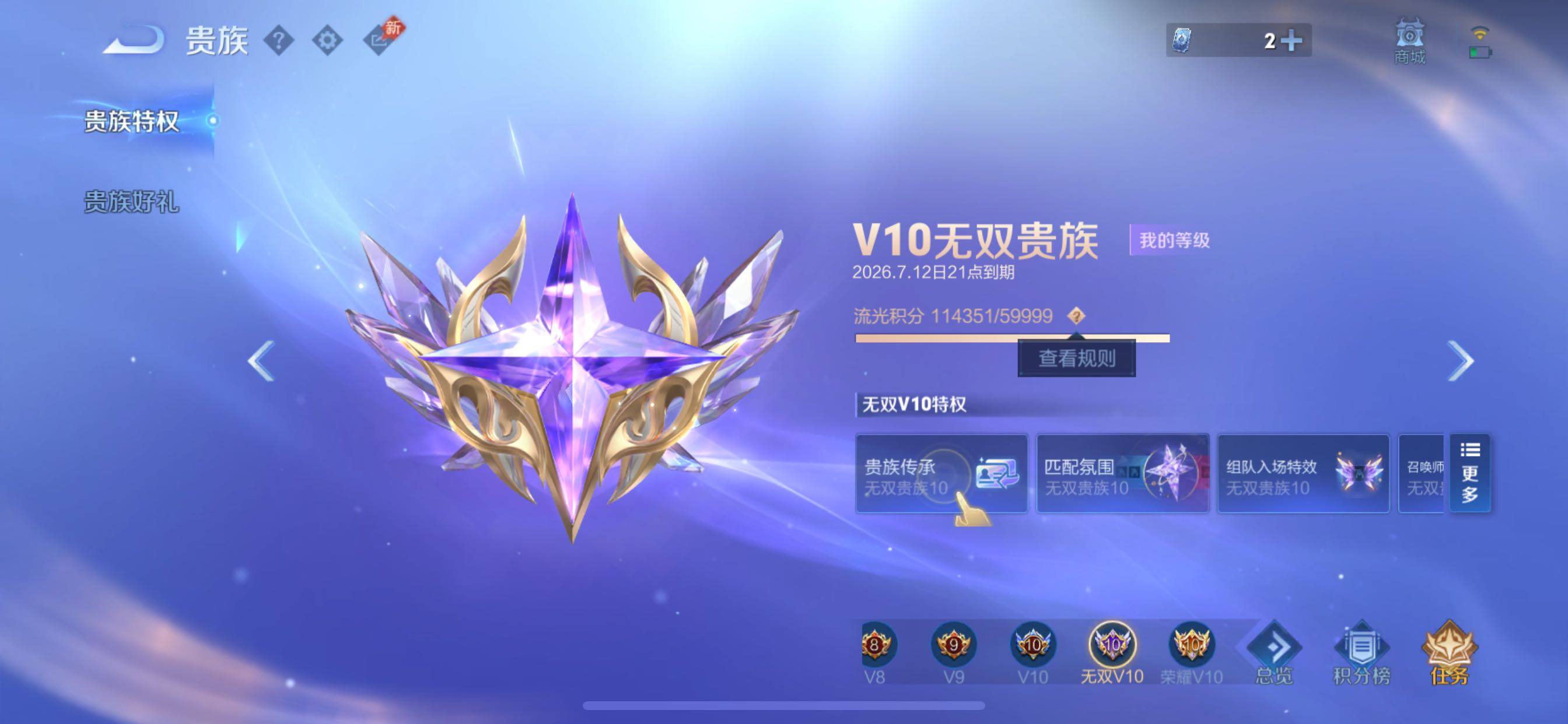PX_2679719-??·【极品女号v11·8星传说·10天幕·11w流光·神骥仙使主页装扮·万战省50瑶·馥梦繁花·雪境奇遇天幕·瑶小乔公孙离火舞女娲全皮·紫瑶·沐霞之诺·玉鸾吟·游龙堇