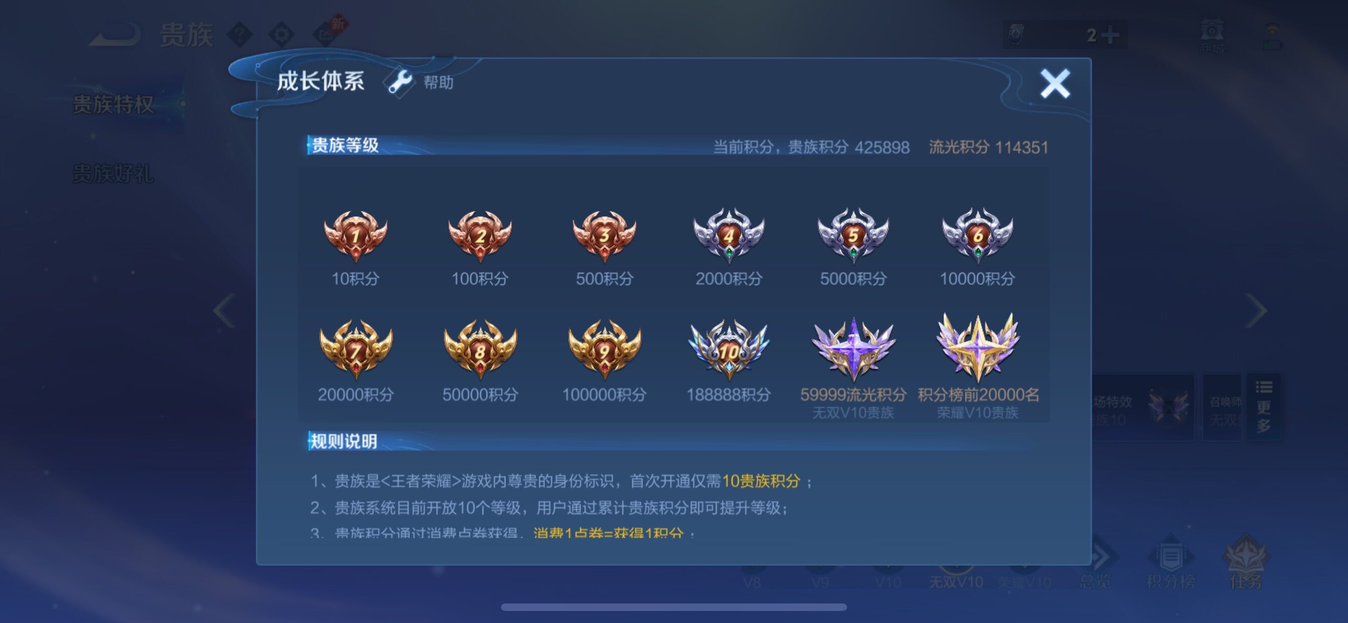 PX_2679719-??·【极品女号v11·8星传说·10天幕·11w流光·神骥仙使主页装扮·万战省50瑶·馥梦繁花·雪境奇遇天幕·瑶小乔公孙离火舞女娲全皮·紫瑶·沐霞之诺·玉鸾吟·游龙堇