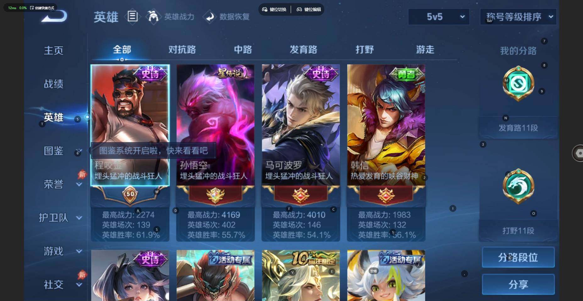 WZBSY4433578王者荣耀账号详情图6