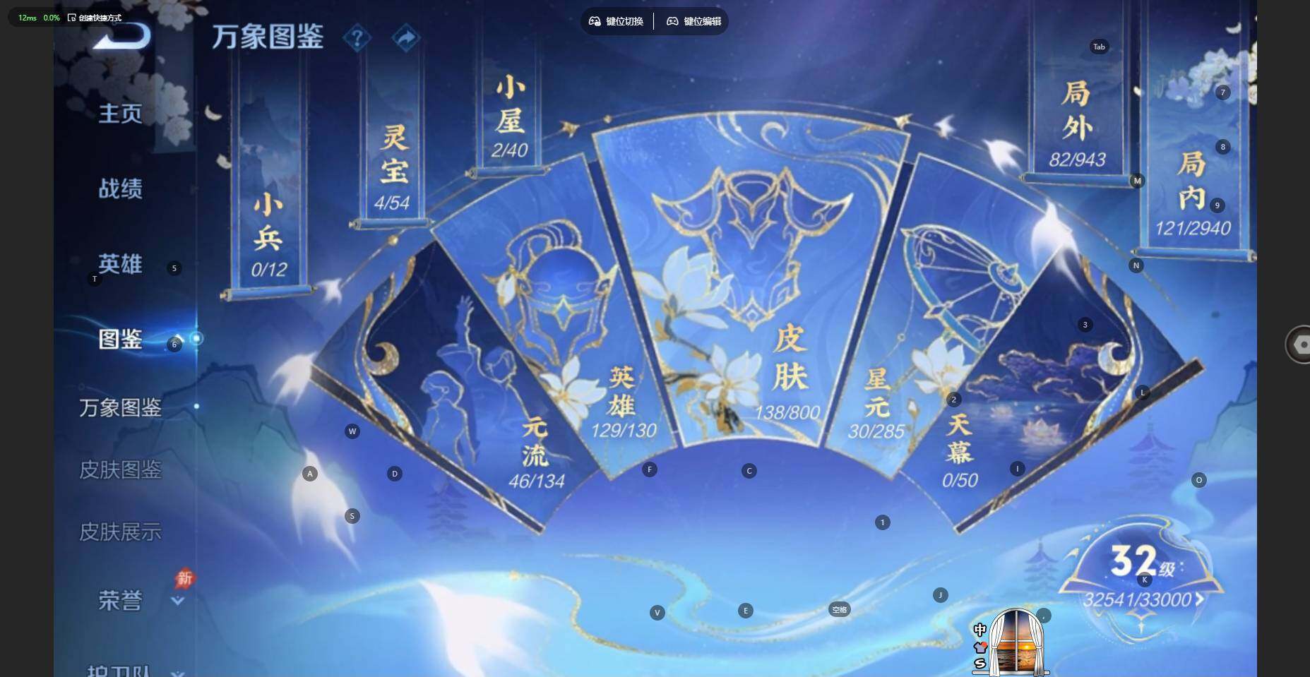 WZBSY4433578王者荣耀账号详情图7
