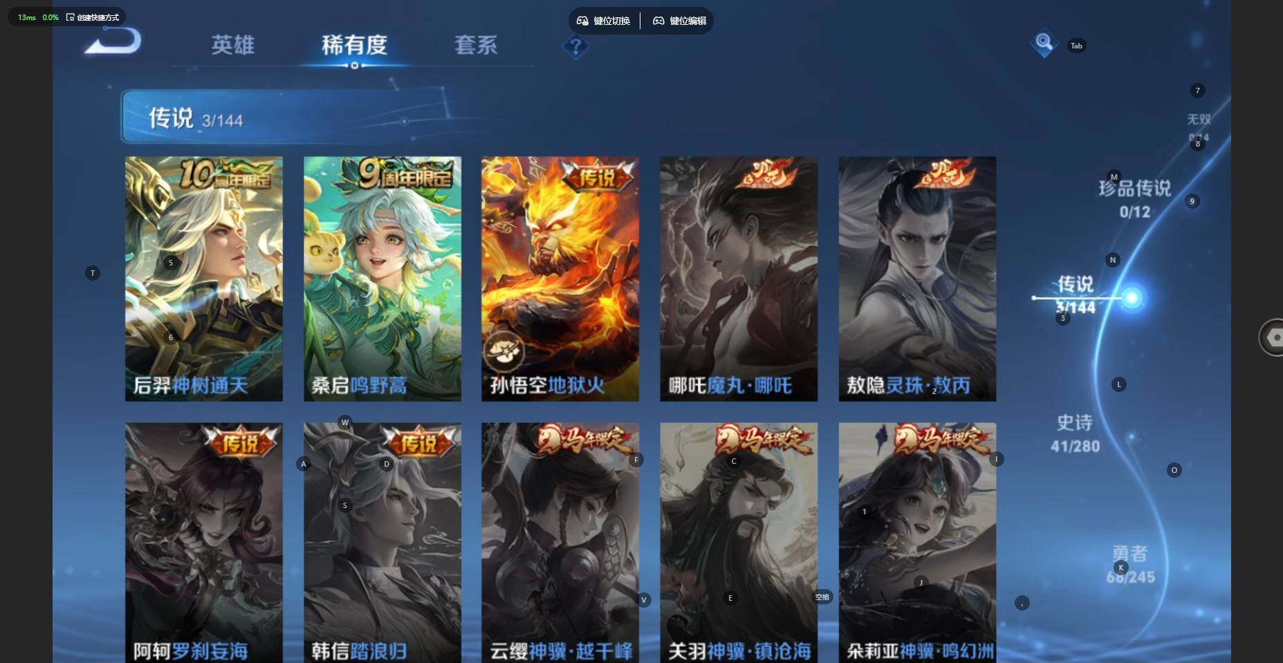 WZBSY4433578王者荣耀账号详情图9