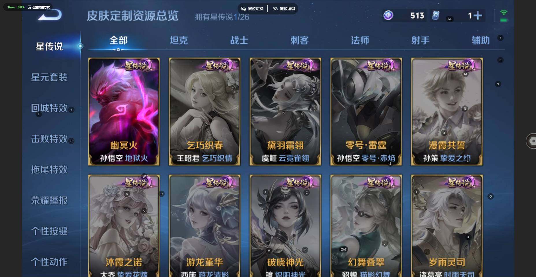 WZBSY4433578王者荣耀账号详情图10