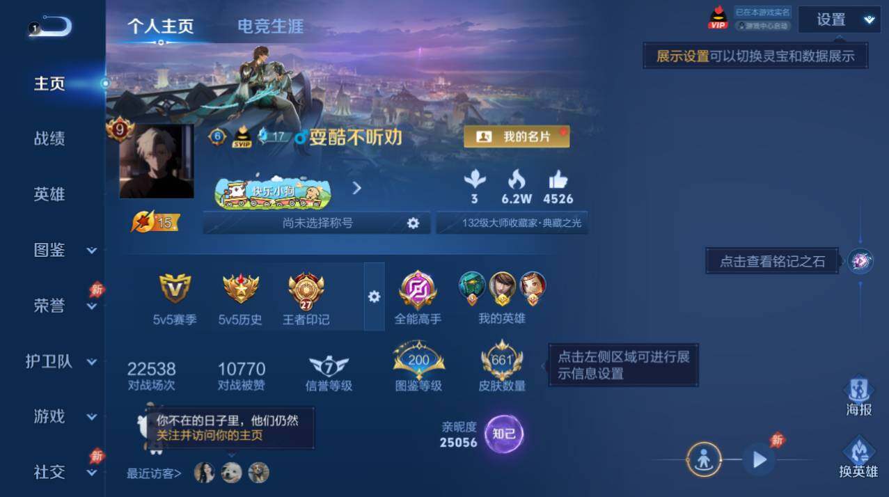 WZEY4430925王者荣耀账号详情图11 WZEY4430925王者荣耀账号详情图11