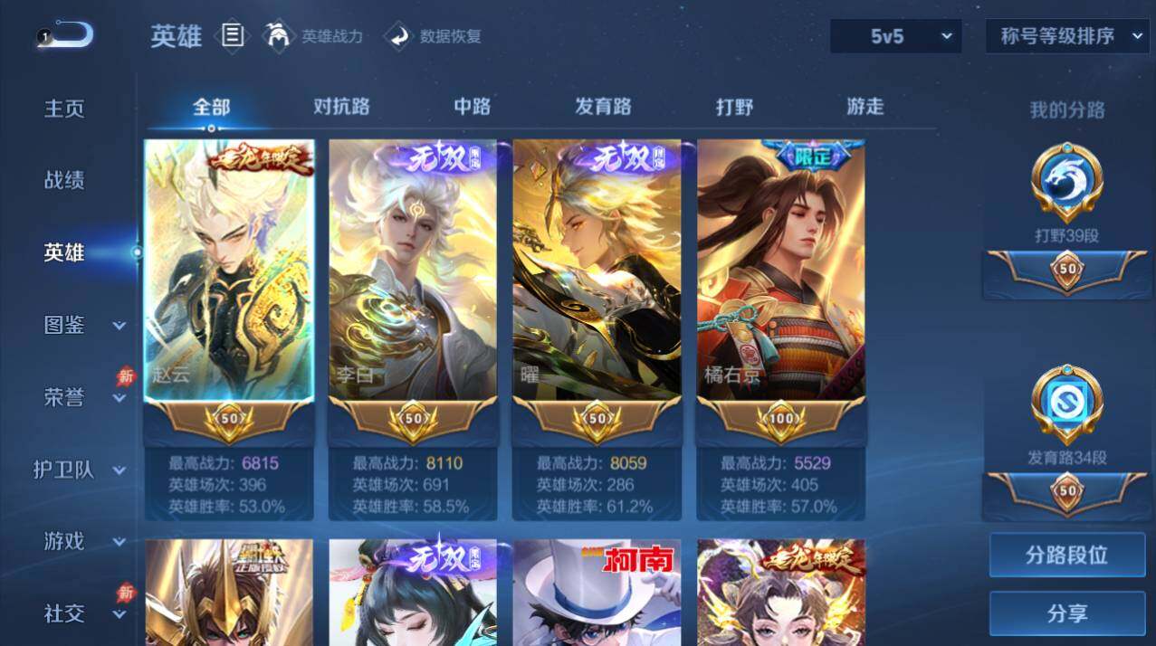 WZEY4430925王者荣耀账号详情图5 WZEY4430925王者荣耀账号详情图5