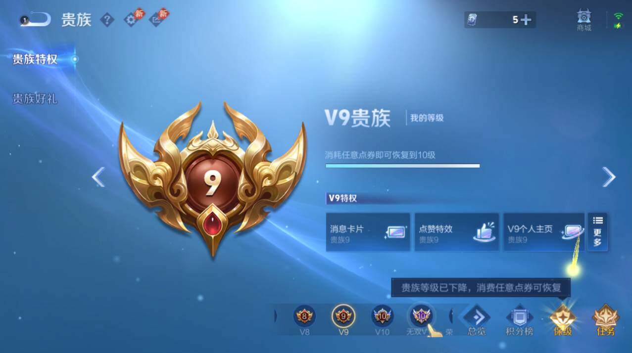 WZEY4430925王者荣耀账号详情图4 WZEY4430925王者荣耀账号详情图4