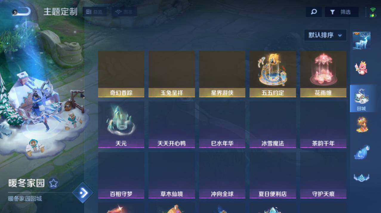 WZEY4430925王者荣耀账号详情图15 WZEY4430925王者荣耀账号详情图15