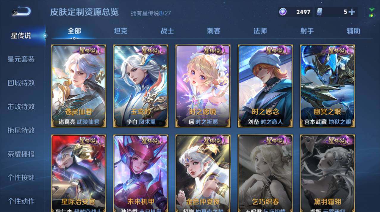 WZEY4430925王者荣耀账号详情图17 WZEY4430925王者荣耀账号详情图17