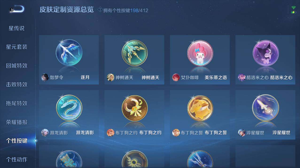 WZEY4430925王者荣耀账号详情图16 WZEY4430925王者荣耀账号详情图16