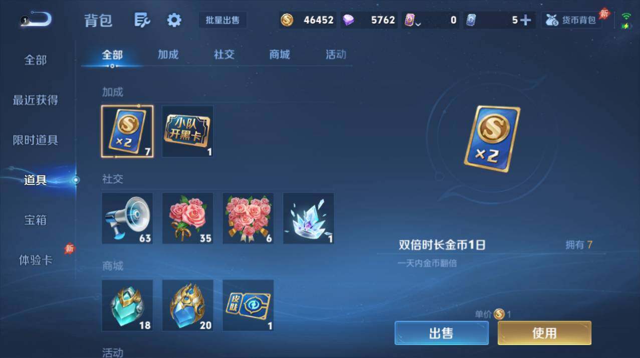 WZEY4430925王者荣耀账号详情图10 WZEY4430925王者荣耀账号详情图10
