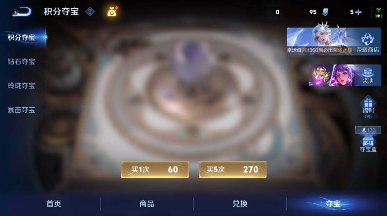 WZEY4430925王者荣耀账号详情图7 WZEY4430925王者荣耀账号详情图7