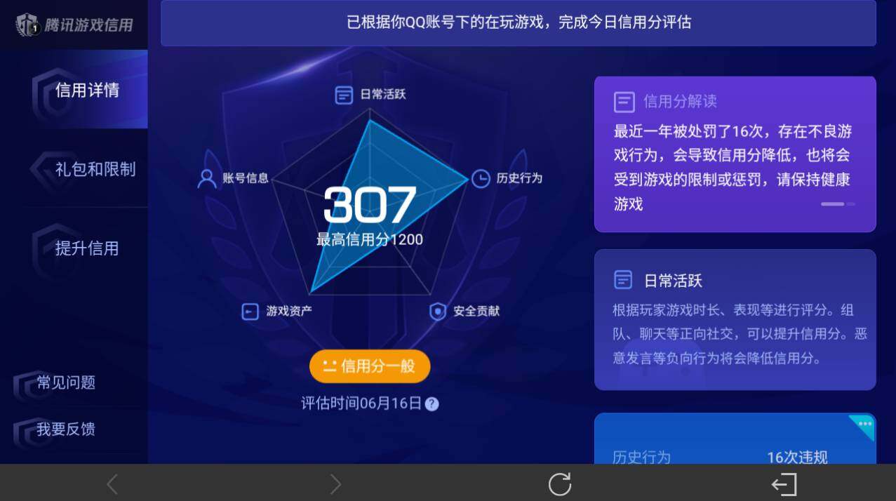 WZEY4430925王者荣耀账号详情图8 WZEY4430925王者荣耀账号详情图8