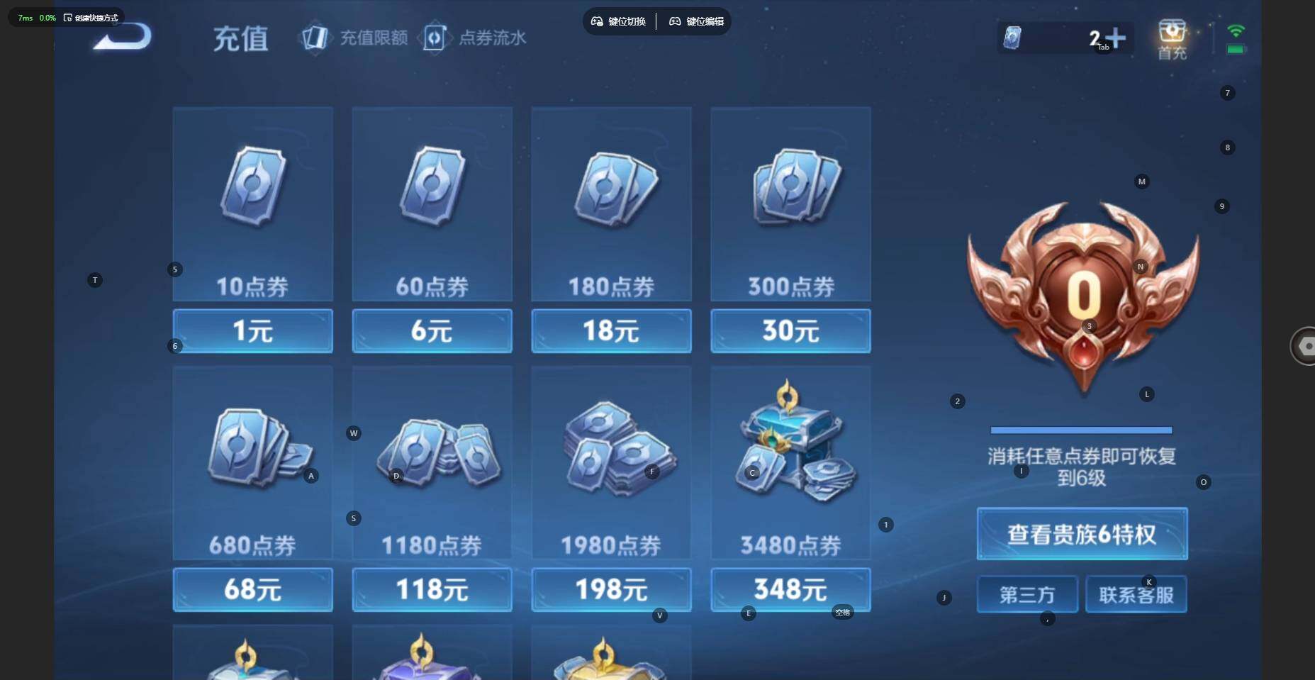 WZBSY4433583王者荣耀账号详情图13 WZBSY4433583王者荣耀账号详情图13