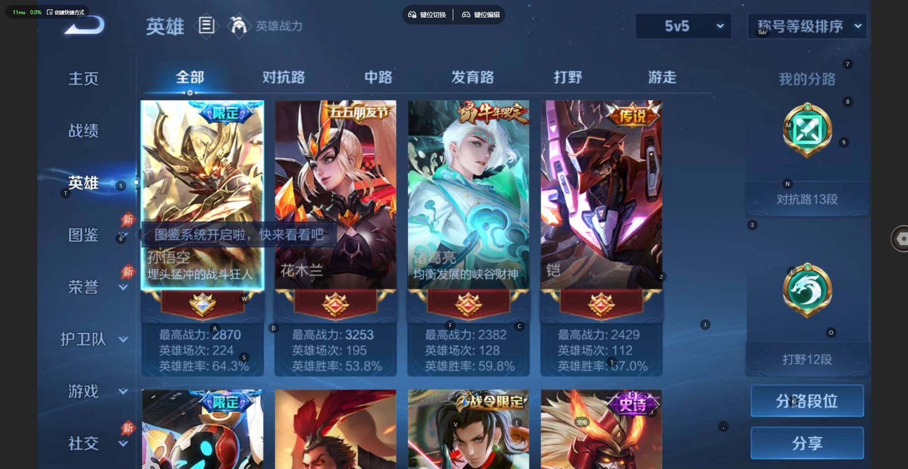 WZBSY4433583王者荣耀账号详情图5 WZBSY4433583王者荣耀账号详情图5