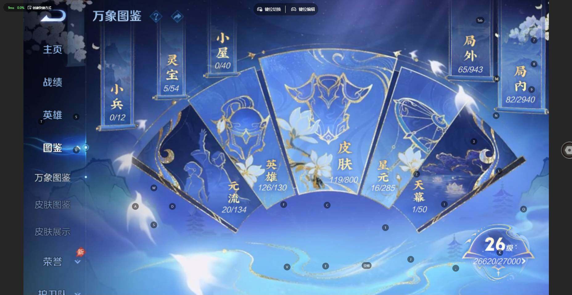 WZBSY4433583王者荣耀账号详情图6 WZBSY4433583王者荣耀账号详情图6