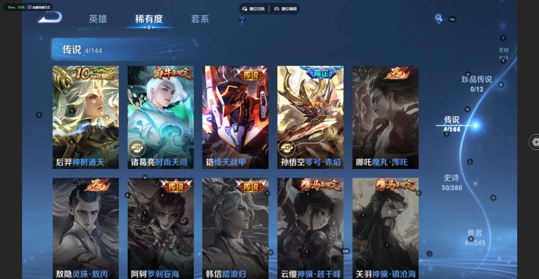 WZBSY4433583王者荣耀账号详情图8 WZBSY4433583王者荣耀账号详情图8